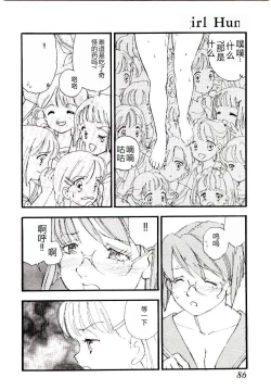 Page 85 of Girl Hunt