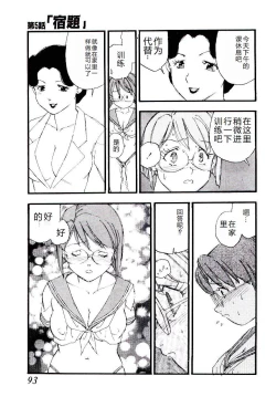 Page 92 of Girl Hunt