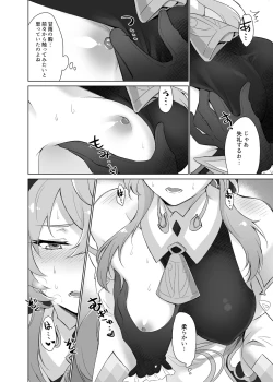 Page 11 of Ganyu to Ecchi ga Shitai!