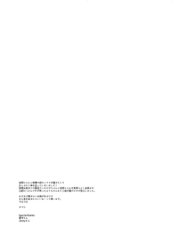 Page 36 of Ganyu to Ecchi ga Shitai!