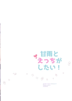 Page 38 of Ganyu to Ecchi ga Shitai!