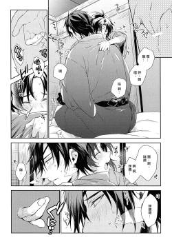 Page 11 of Yiwanuga XX | 不许说我XX