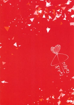 Page 22 of Yiwanuga XX | 不许说我XX