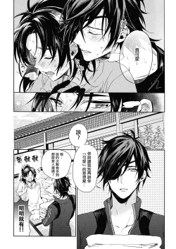 Page 4 of Yiwanuga XX | 不许说我XX