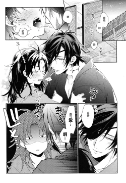 Page 9 of Yiwanuga XX | 不许说我XX