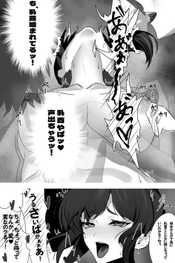 Page 7 of Kyonyuu Miko ni  Manko Tsukawasete Morau Hanashi