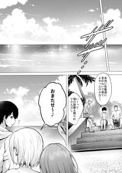 Page 15 of Soshite Kyou mo Moteasobareru 2