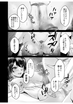 Page 6 of Gal Dakumi7