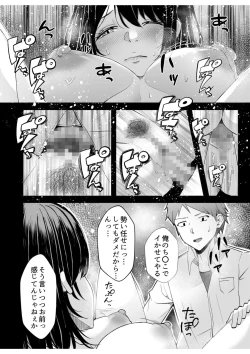 Page 8 of Gal Dakumi7