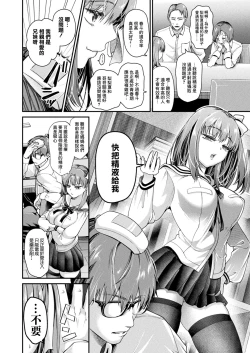 Page 2 of Nakadashi Sarenai to Shinu  Byouki tte Maji?