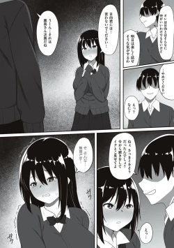 Page 159 of Ano Hi Mita Kimi no Kao wo Boku wa Mada Mitenai