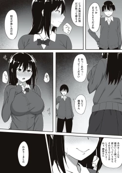 Page 160 of Ano Hi Mita Kimi no Kao wo Boku wa Mada Mitenai