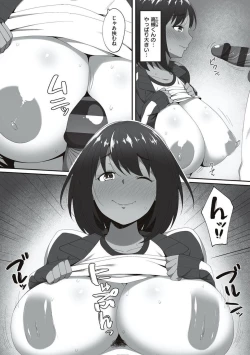 Page 171 of Ano Hi Mita Kimi no Kao wo Boku wa Mada Mitenai