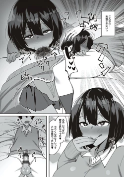 Page 188 of Ano Hi Mita Kimi no Kao wo Boku wa Mada Mitenai