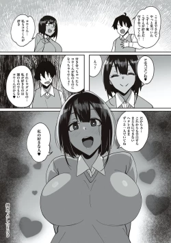 Page 198 of Ano Hi Mita Kimi no Kao wo Boku wa Mada Mitenai