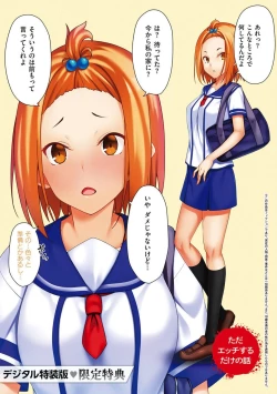 Page 229 of Ano Hi Mita Kimi no Kao wo Boku wa Mada Mitenai