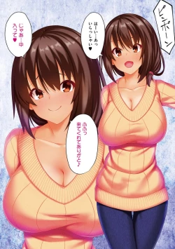 Page 253 of Ano Hi Mita Kimi no Kao wo Boku wa Mada Mitenai