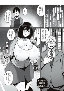 Page 35 of Ano Hi Mita Kimi no Kao wo Boku wa Mada Mitenai