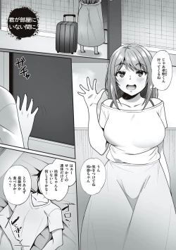 Page 71 of Ano Hi Mita Kimi no Kao wo Boku wa Mada Mitenai