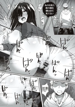Page 7 of Ano Hi Mita Kimi no Kao wo Boku wa Mada Mitenai