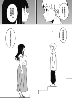 Page 11 of Giri no Ane to no 76