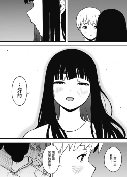 Page 12 of Giri no Ane to no 76