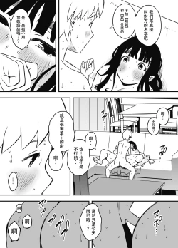 Page 53 of Giri no Ane to no 76