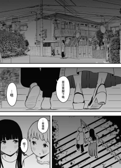 Page 8 of Giri no Ane to no 76