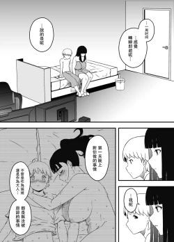 Page 39 of Giri no Ane to no 77