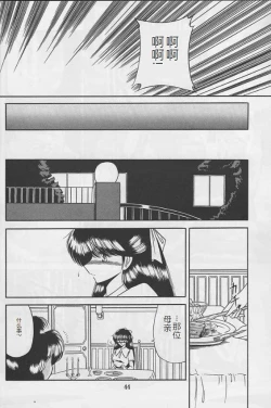 Page 42 of Reijo Nikki