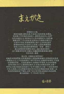 Page 4 of Reijo Nikki