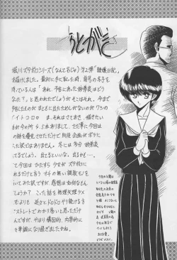 Page 55 of Reijo Nikki