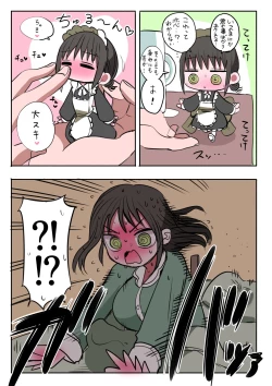 Page 20 of Doukyuusei Maid