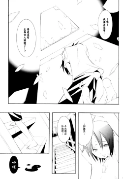 Page 16 of Higan, Watashi no Kabane o Daki ni Kite. | 彼岸、请来此地拥抱我的尸骸