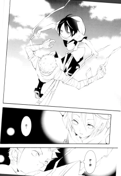 Page 27 of Higan, Watashi no Kabane o Daki ni Kite. | 彼岸、请来此地拥抱我的尸骸