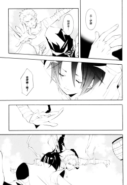 Page 28 of Higan, Watashi no Kabane o Daki ni Kite. | 彼岸、请来此地拥抱我的尸骸