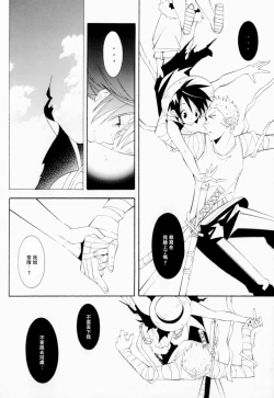 Page 31 of Higan, Watashi no Kabane o Daki ni Kite. | 彼岸、请来此地拥抱我的尸骸