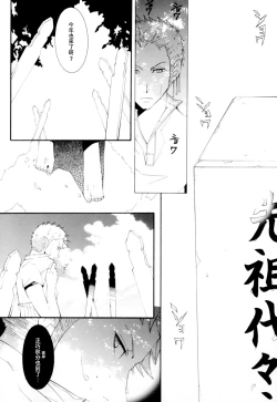 Page 7 of Higan, Watashi no Kabane o Daki ni Kite. | 彼岸、请来此地拥抱我的尸骸