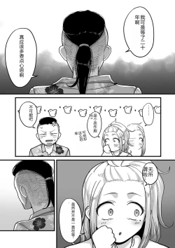 Page 105 of COMIC Kuriberon DUMA 2023-12 Vol.55