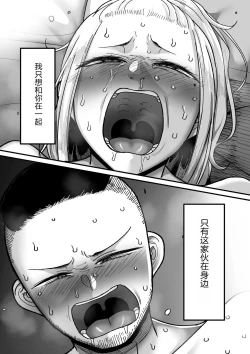 Page 123 of COMIC Kuriberon DUMA 2023-12 Vol.55