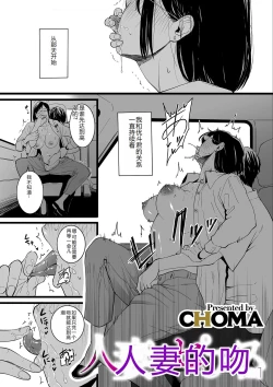 Page 127 of COMIC Kuriberon DUMA 2023-12 Vol.55