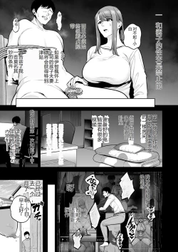 Page 7 of COMIC Kuriberon DUMA 2023-12 Vol.55