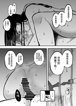 Page 21 of Giri no Ane to no 75