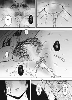 Page 52 of Giri no Ane to no 75