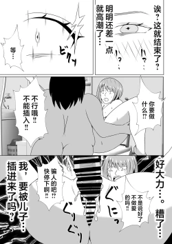 Page 29 of Hikikomori no  Boku wa  Mainichi  Mama ni Nuite Morattemasu