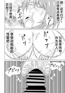 Page 37 of Hikikomori no  Boku wa  Mainichi  Mama ni Nuite Morattemasu