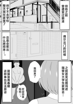Page 5 of Hikikomori no  Boku wa  Mainichi  Mama ni Nuite Morattemasu
