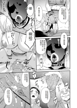 Page 88 of COMIC Magnum Vol. 176