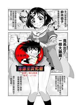 Page 1 of Isekai Futanari Tensei 3 | 異世界扶她魔女3