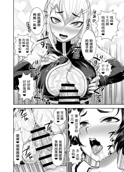 Page 39 of Isekai Futanari Tensei 3 | 異世界扶她魔女3